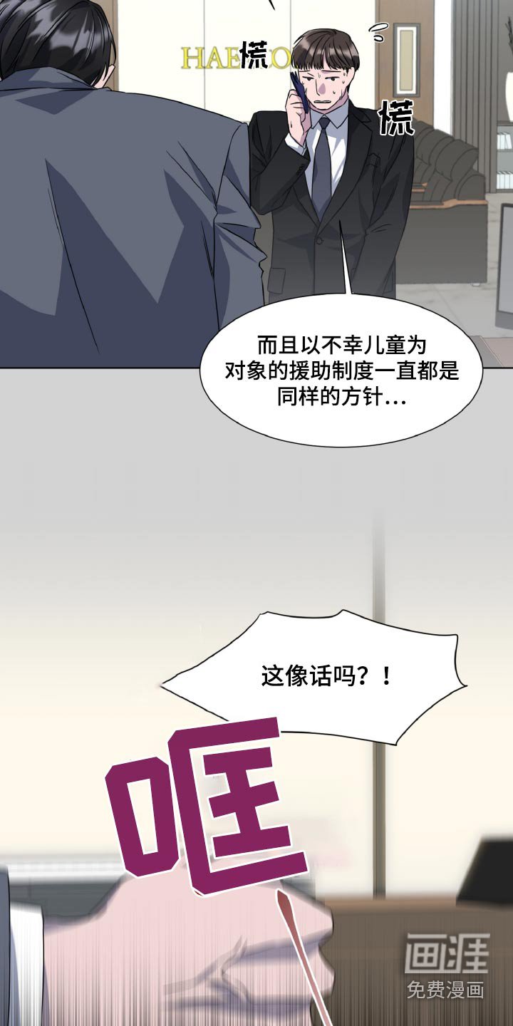第62章：停止资助