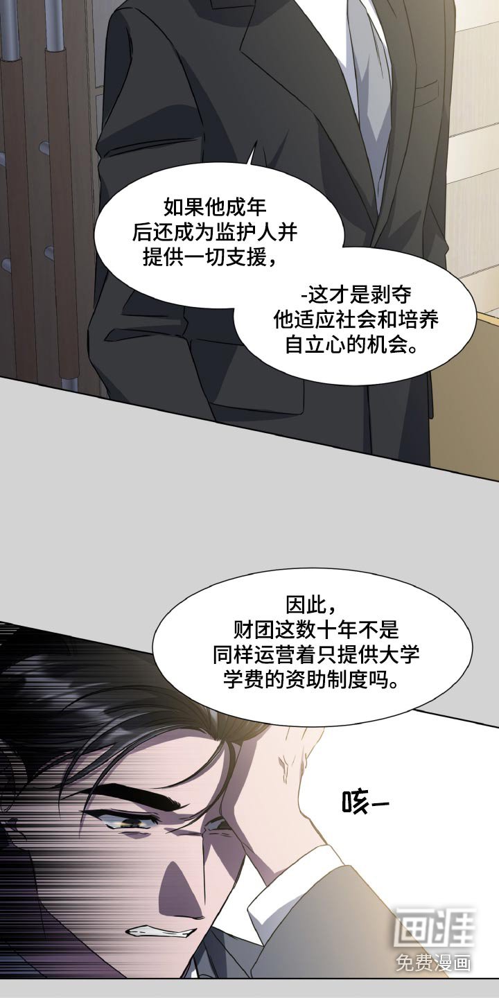 第62章：停止资助