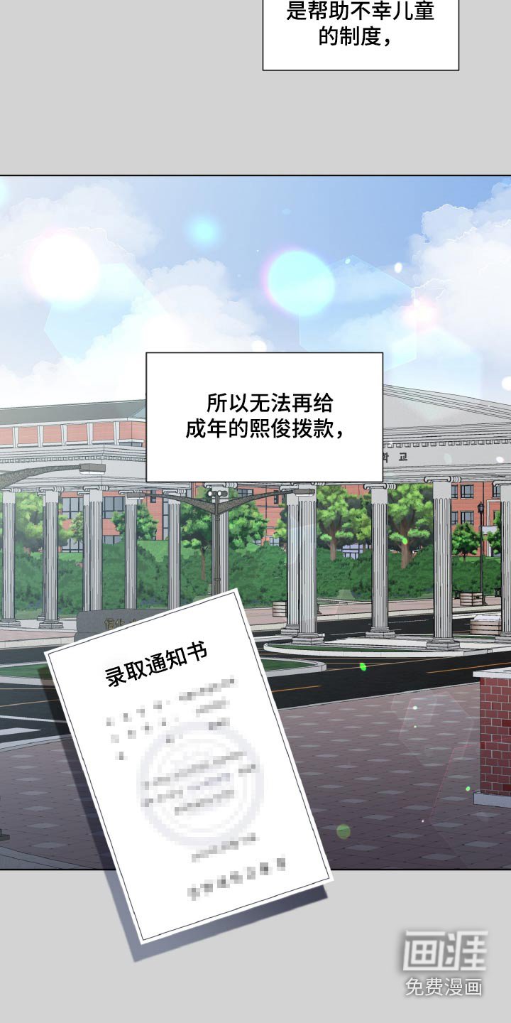 第62章：停止资助