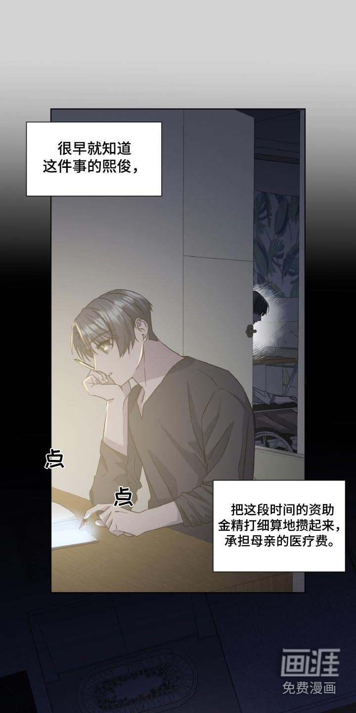 第62章：停止资助