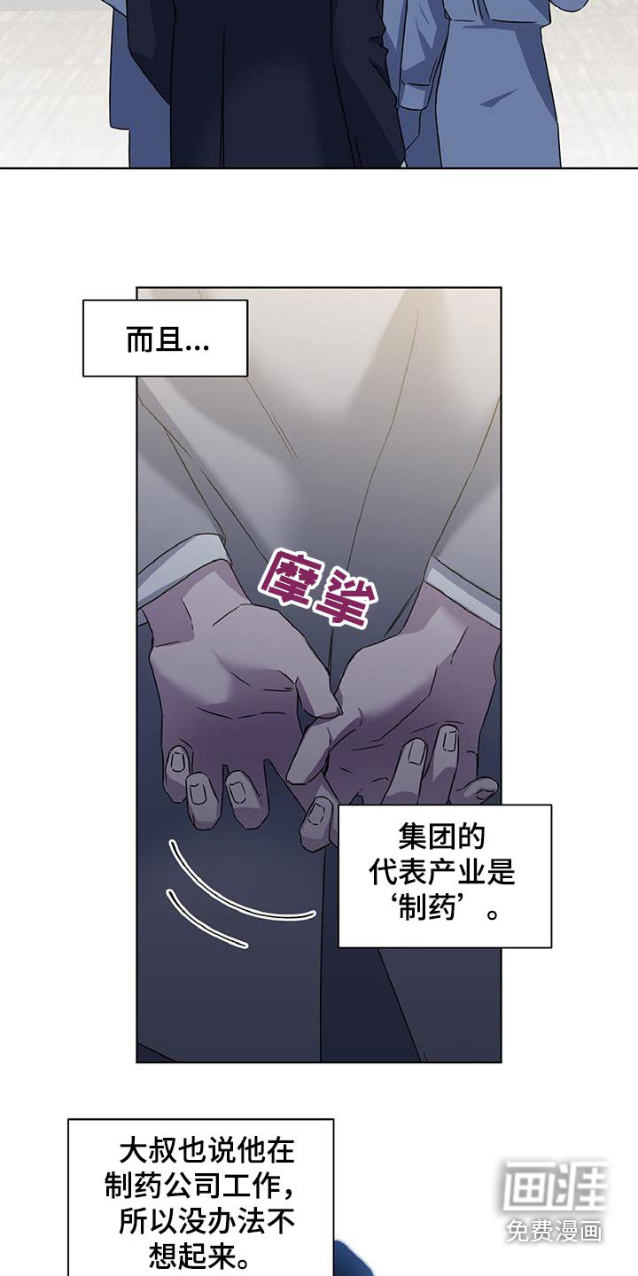 第65章：面熟