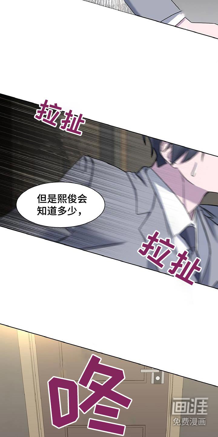第67章：了解多少