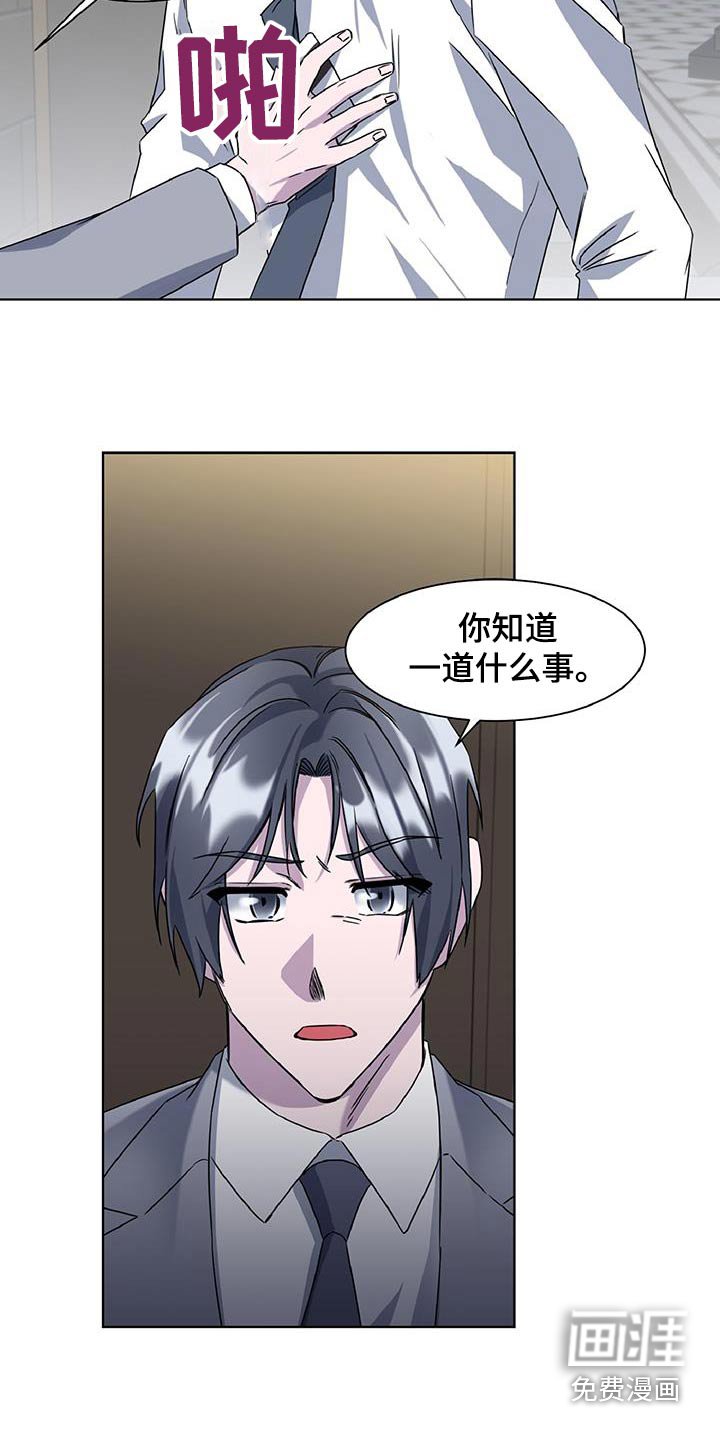 第67章：了解多少