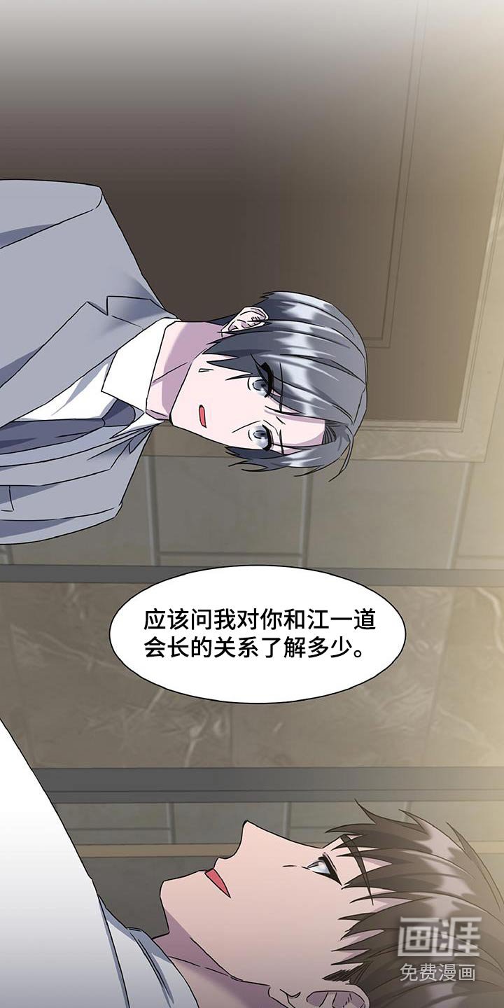 第67章：了解多少