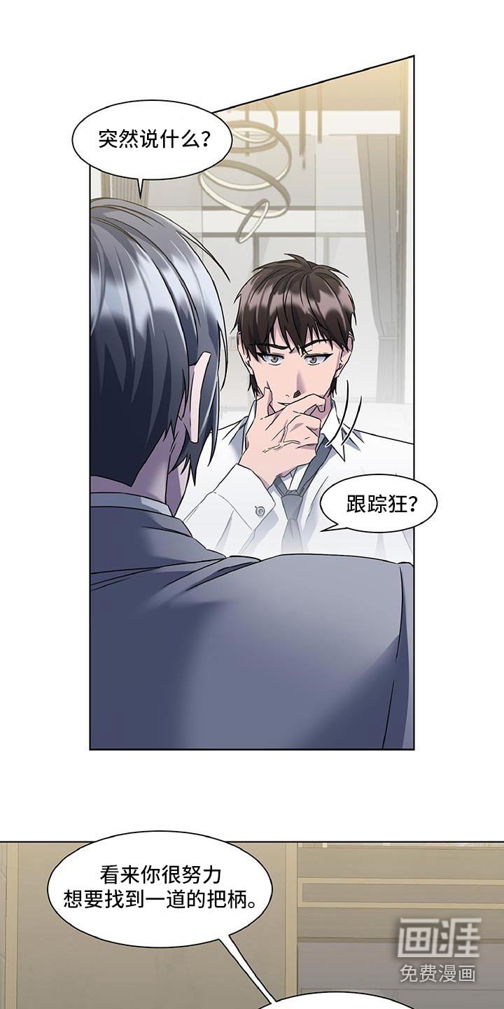 第68章：把柄