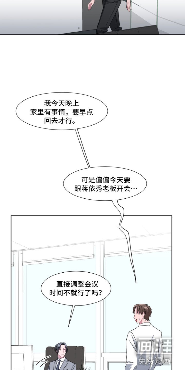 第7章：住进他家