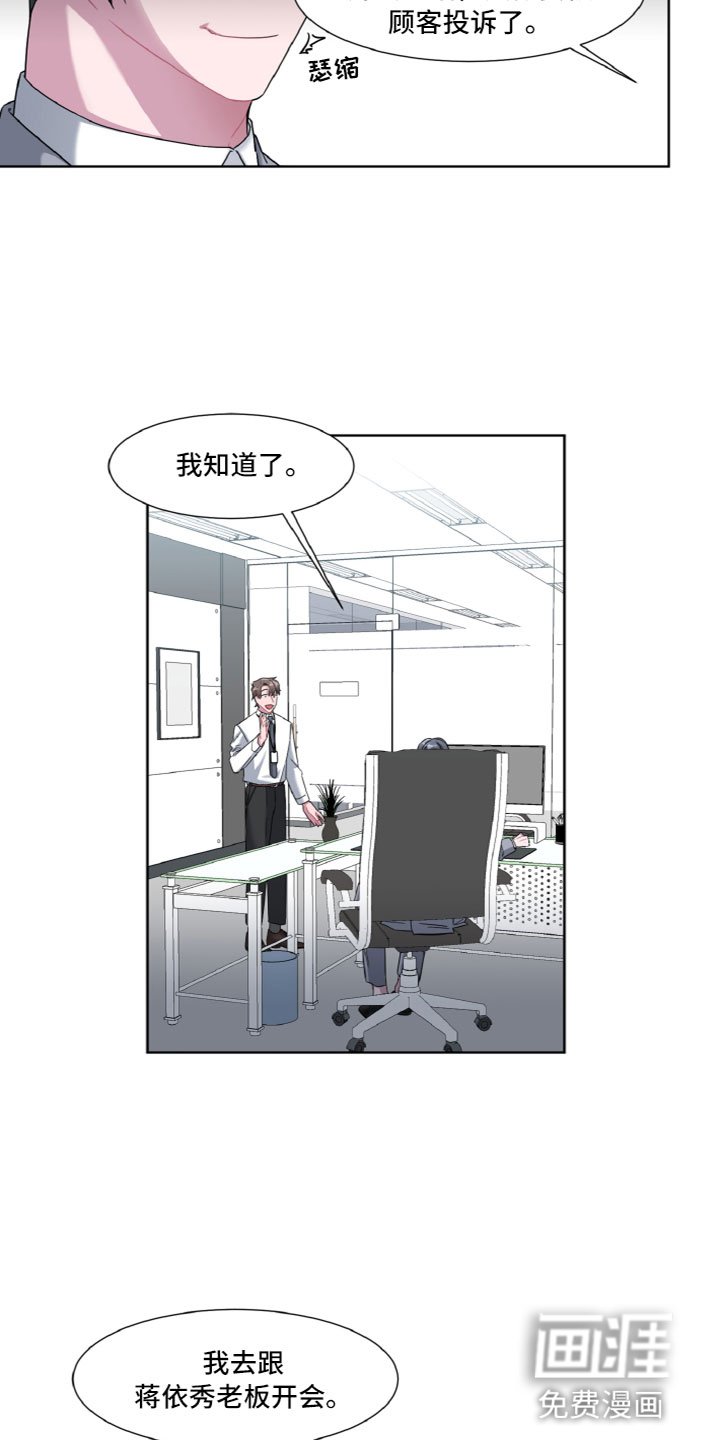 第7章：住进他家