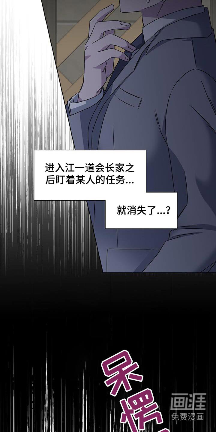 第70章：跟踪你