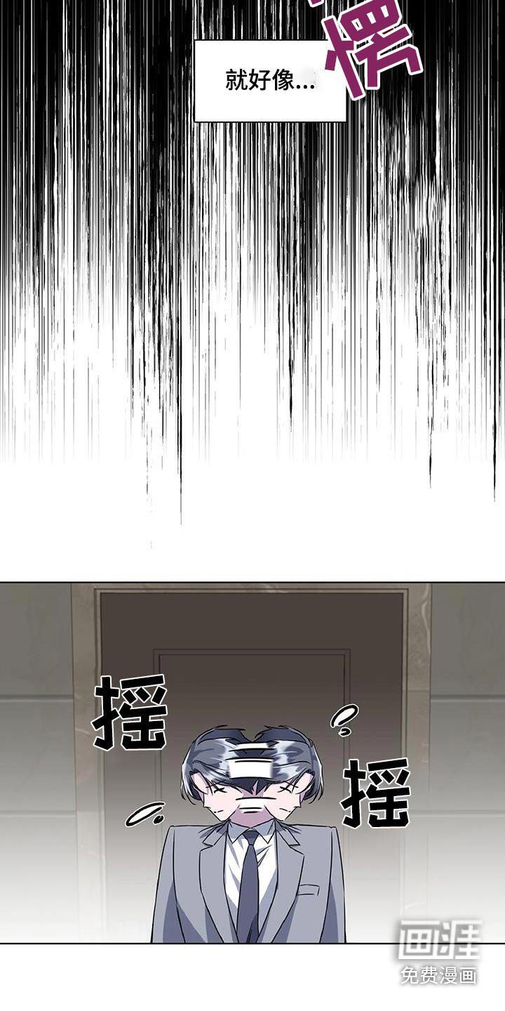 第70章：跟踪你
