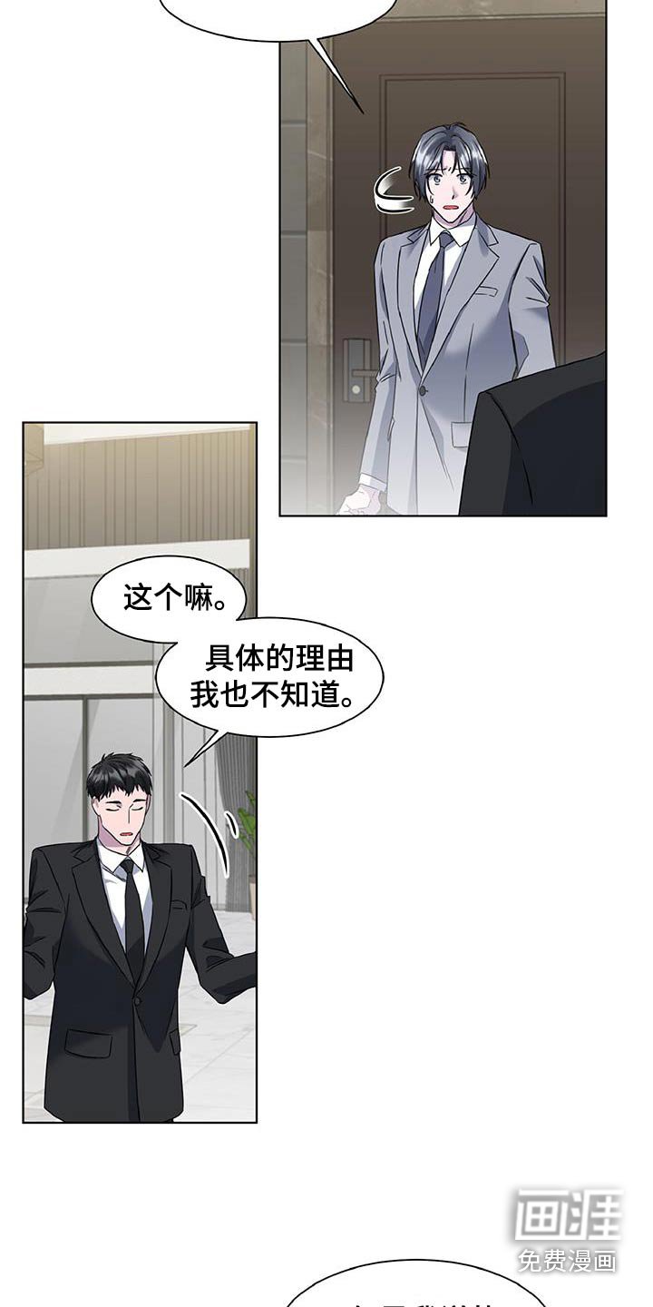 第70章：跟踪你