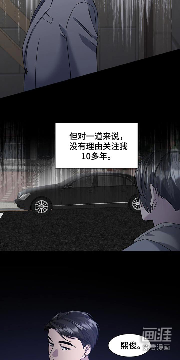 第70章：跟踪你