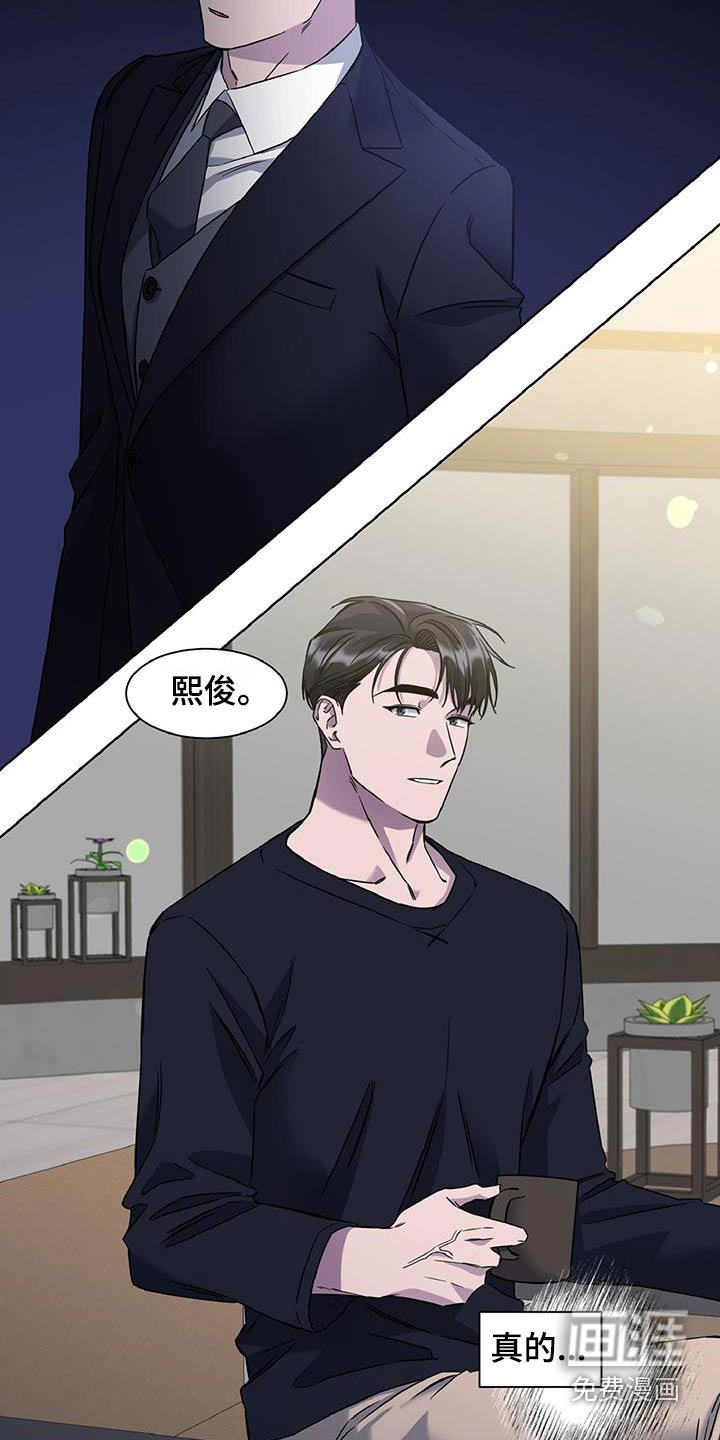 第70章：跟踪你