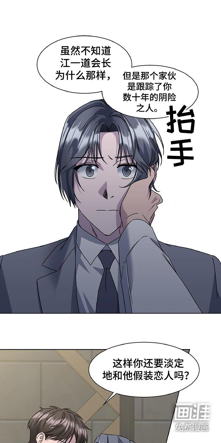 第70章：跟踪你