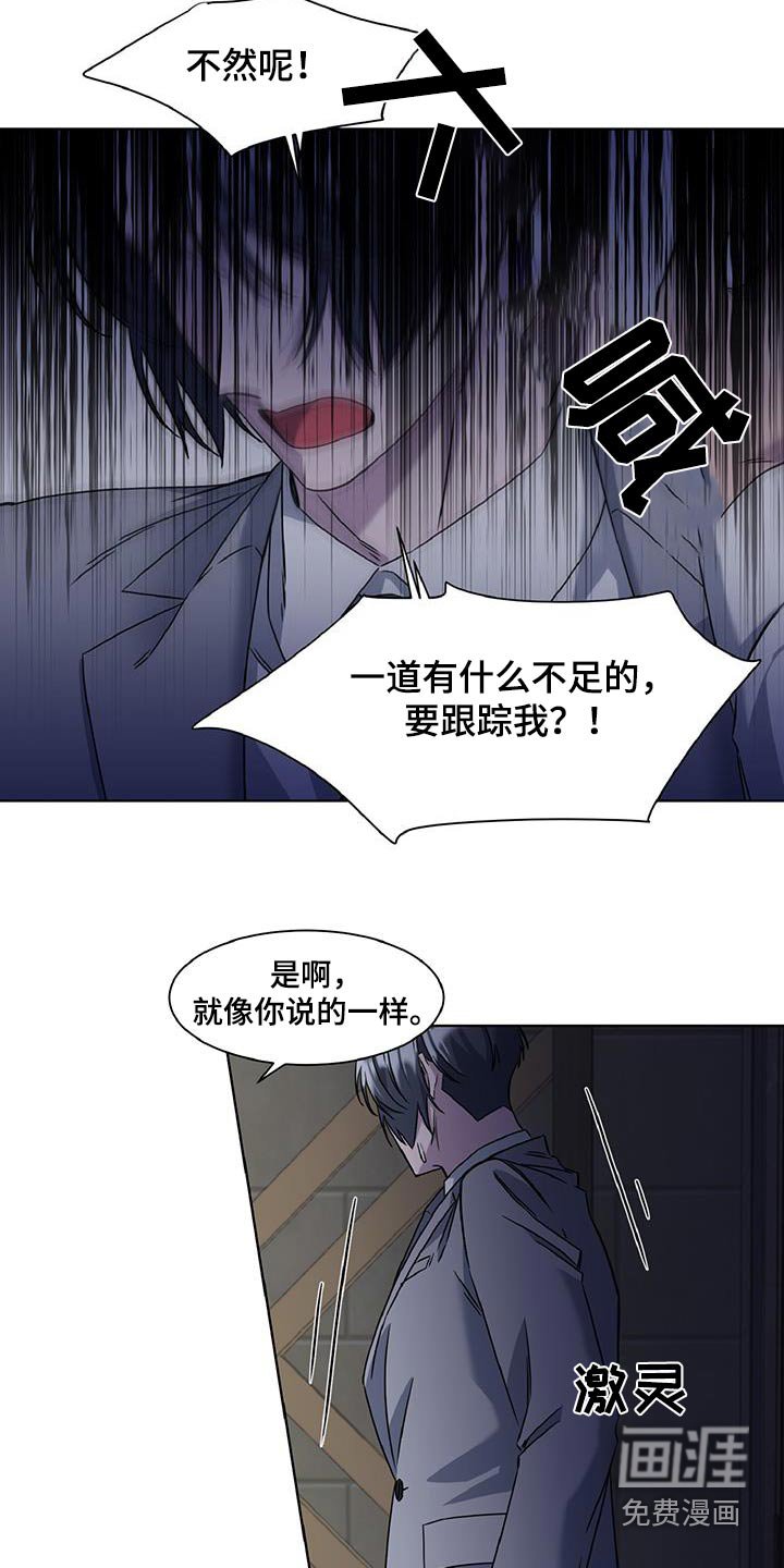 第70章：跟踪你