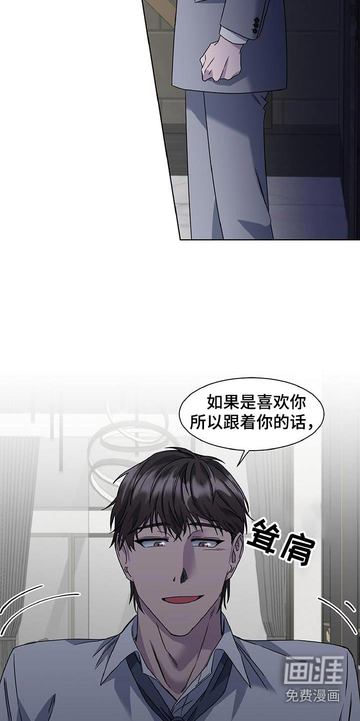 第70章：跟踪你