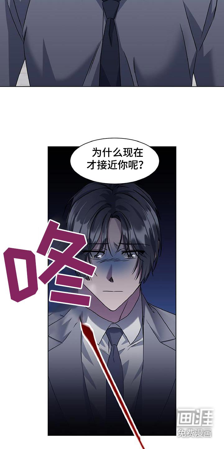 第70章：跟踪你