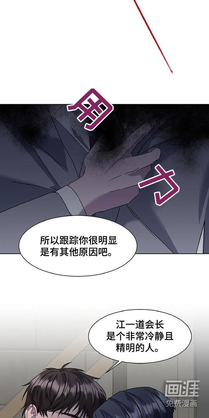 第70章：跟踪你