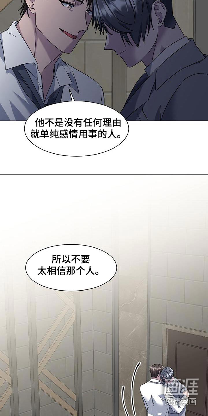 第70章：跟踪你