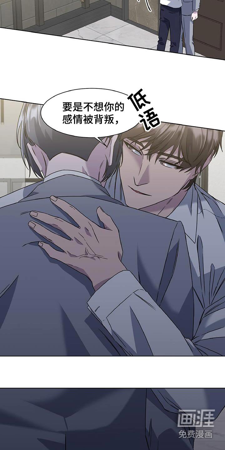 第70章：跟踪你