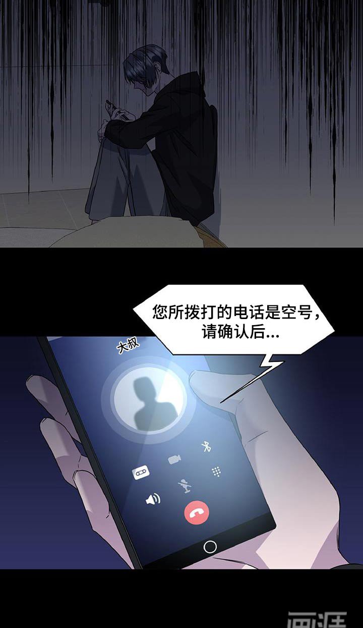 第70章：跟踪你