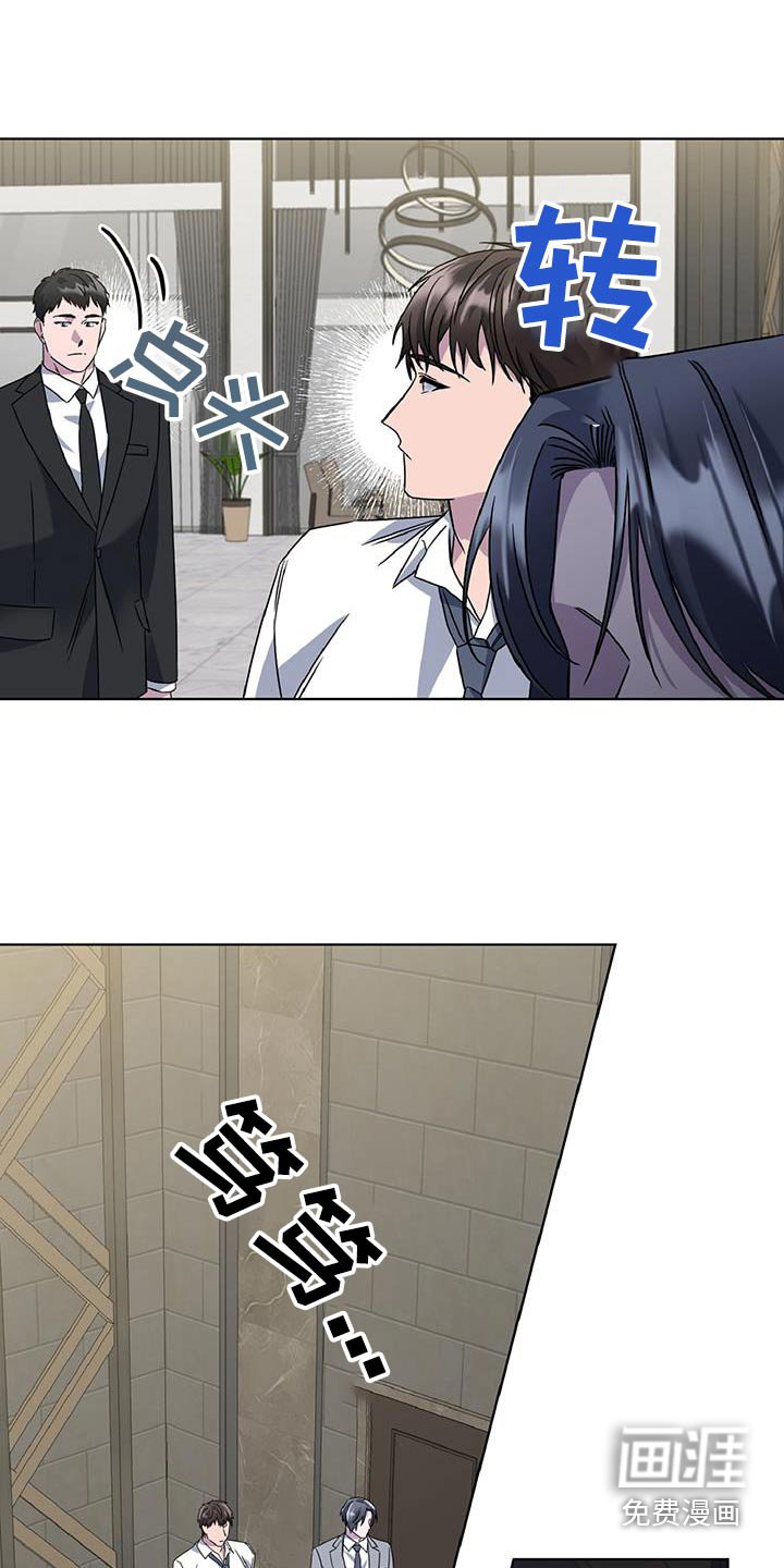 第70章：跟踪你