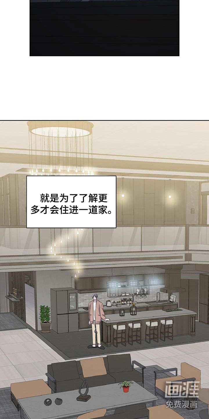 第72章：不能问