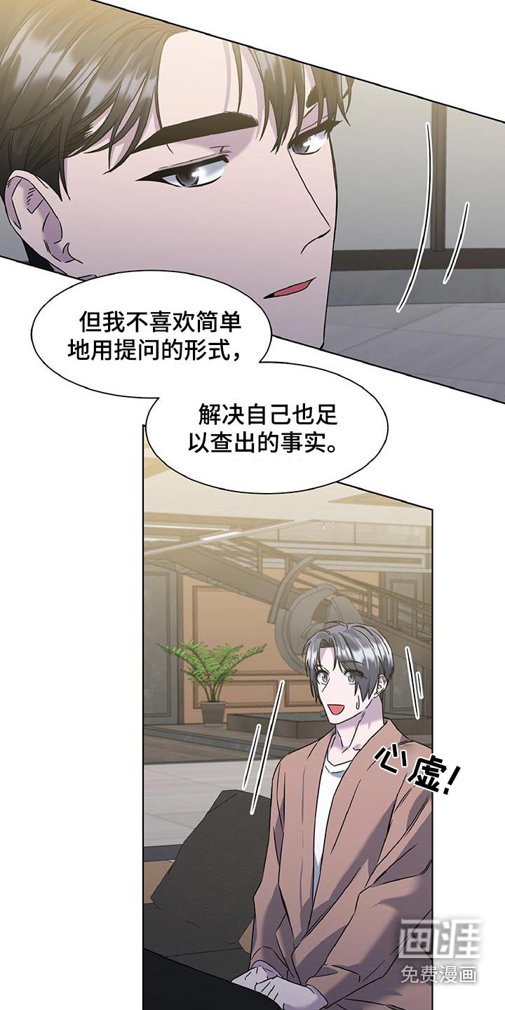 第72章：不能问
