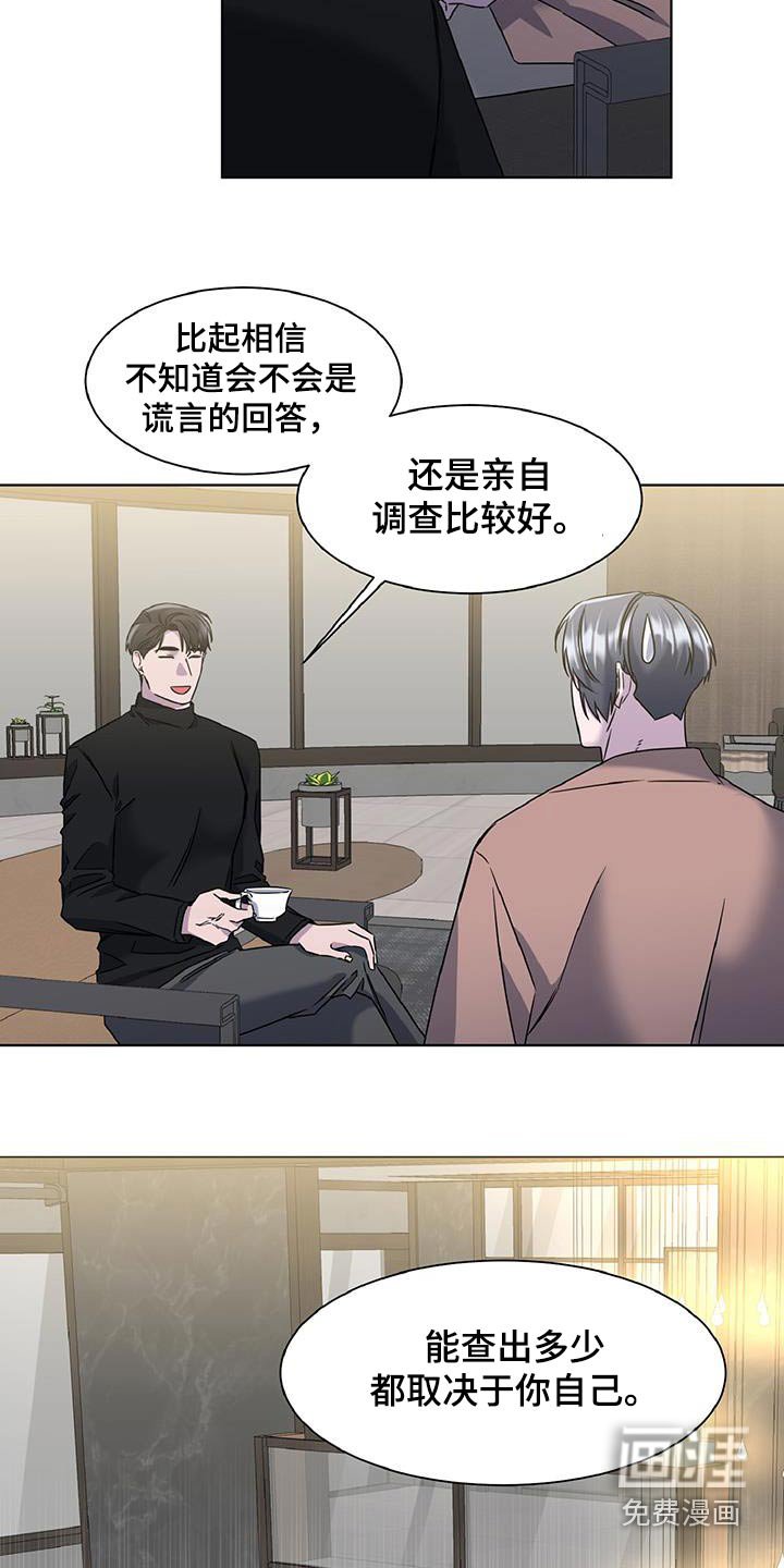 第72章：不能问