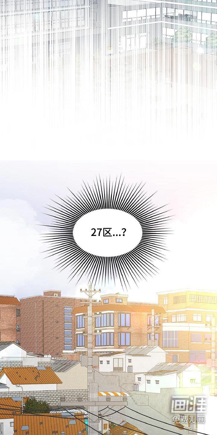 第73章：27区