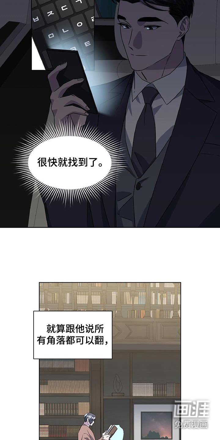 第74章：找到了