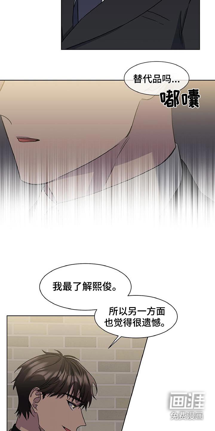 第75章：替代品