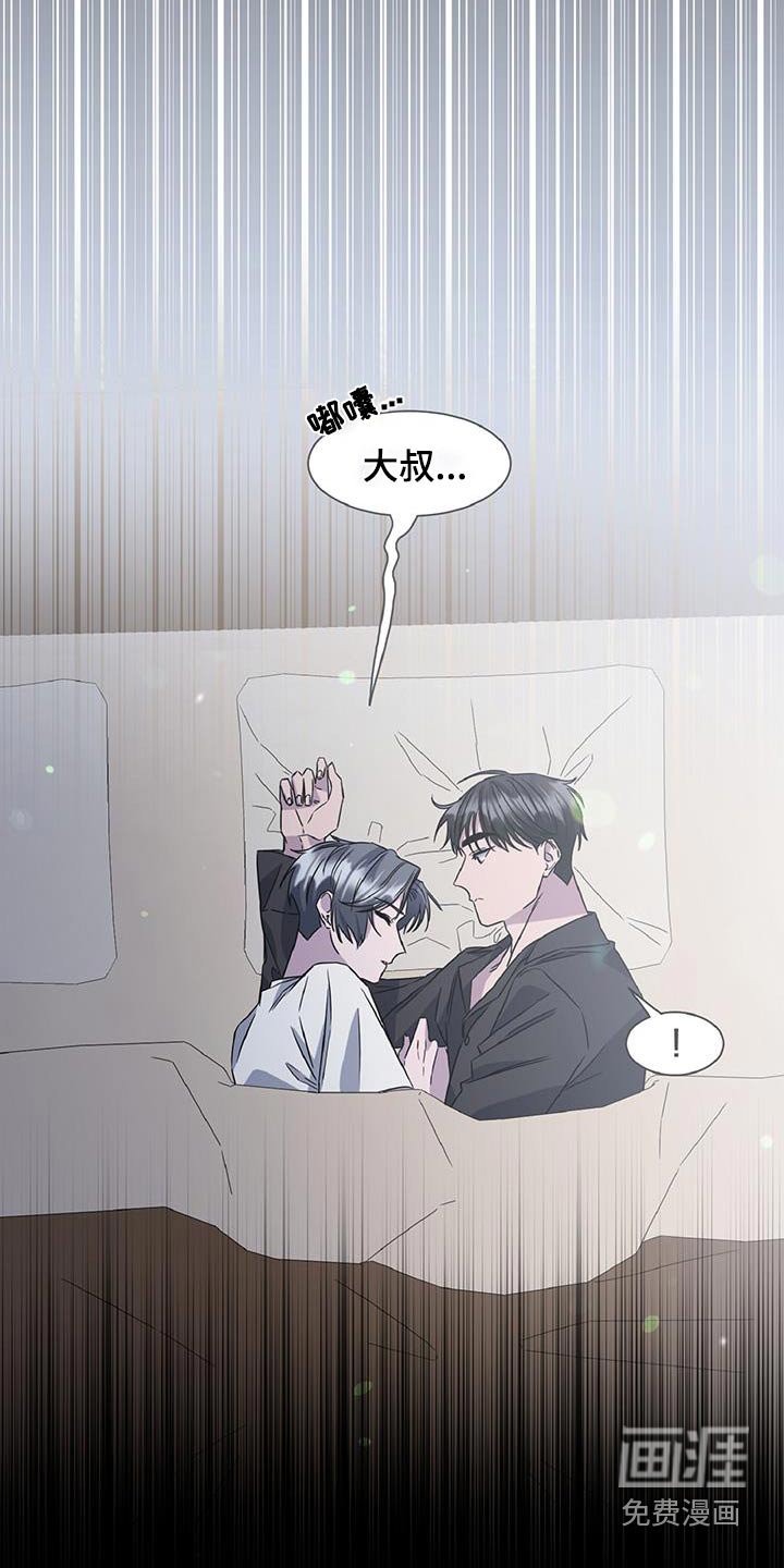 第76章：你就是大叔