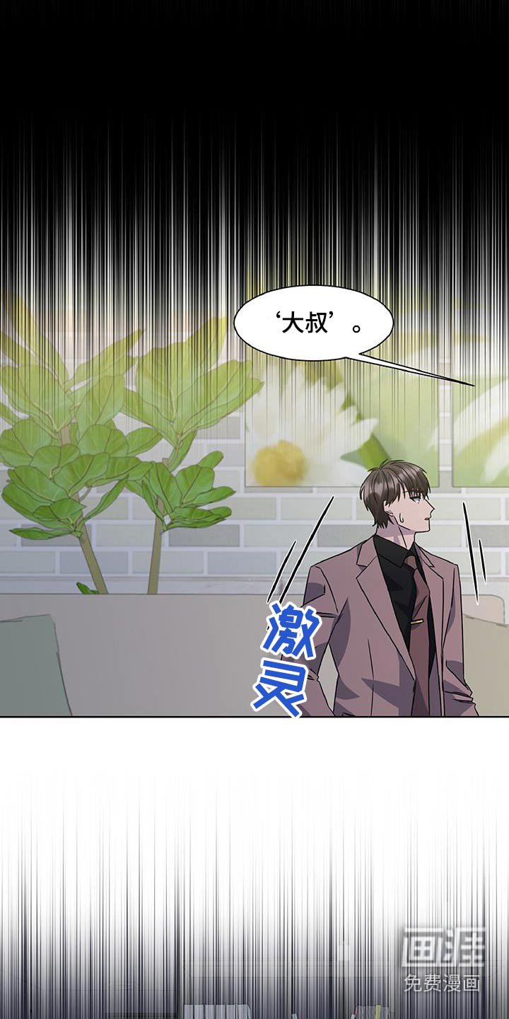 第76章：你就是大叔