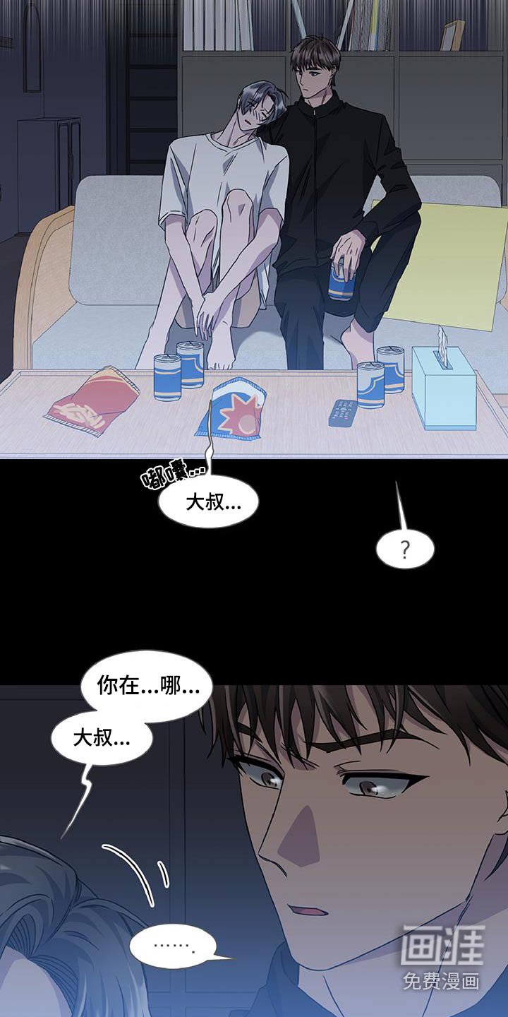 第76章：你就是大叔