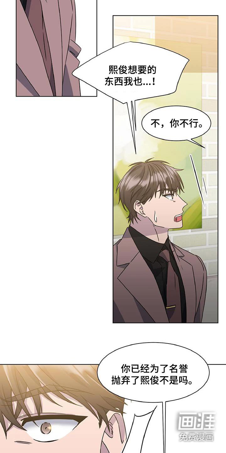 第77章：不是的