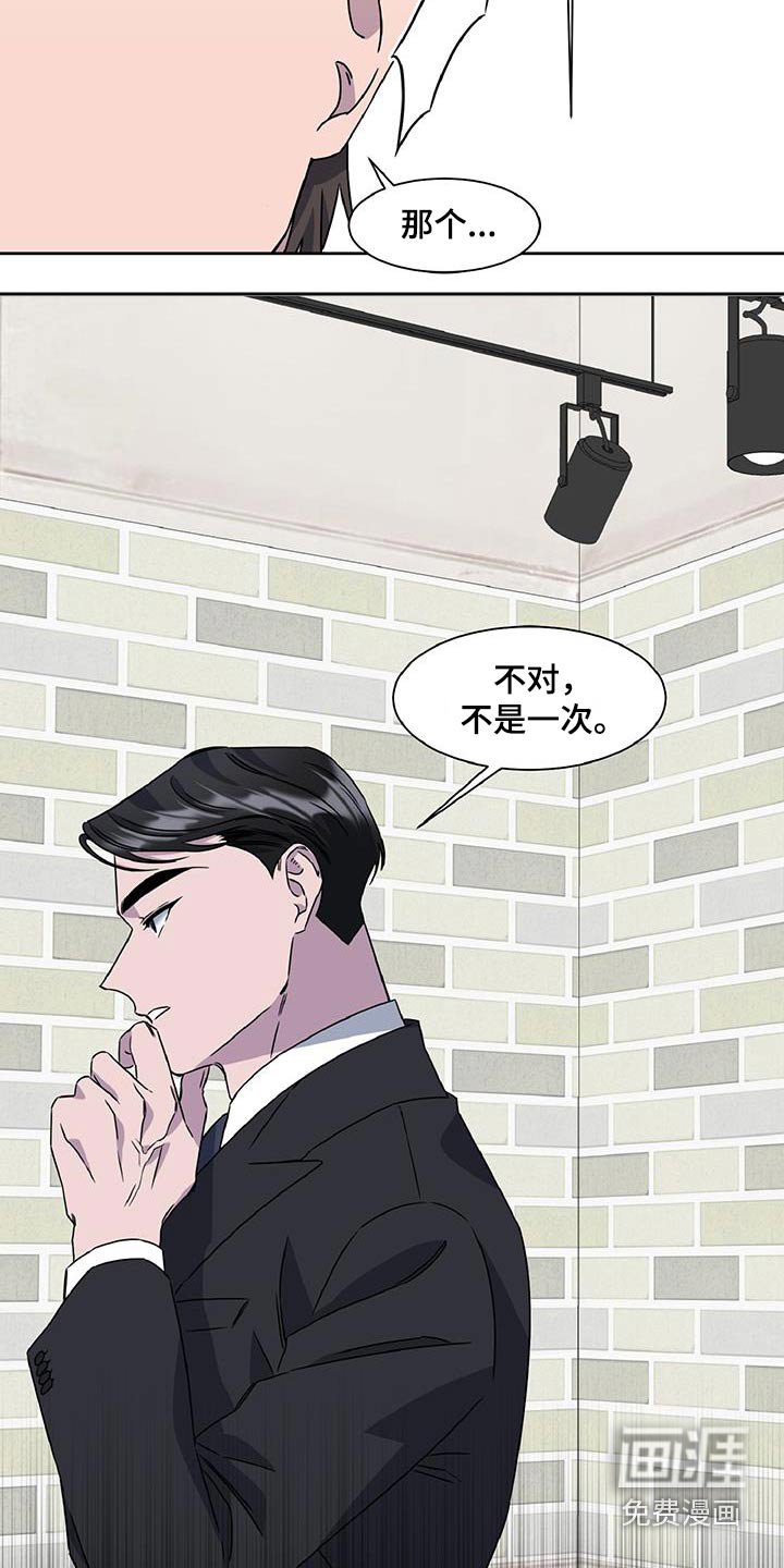 第77章：不是的