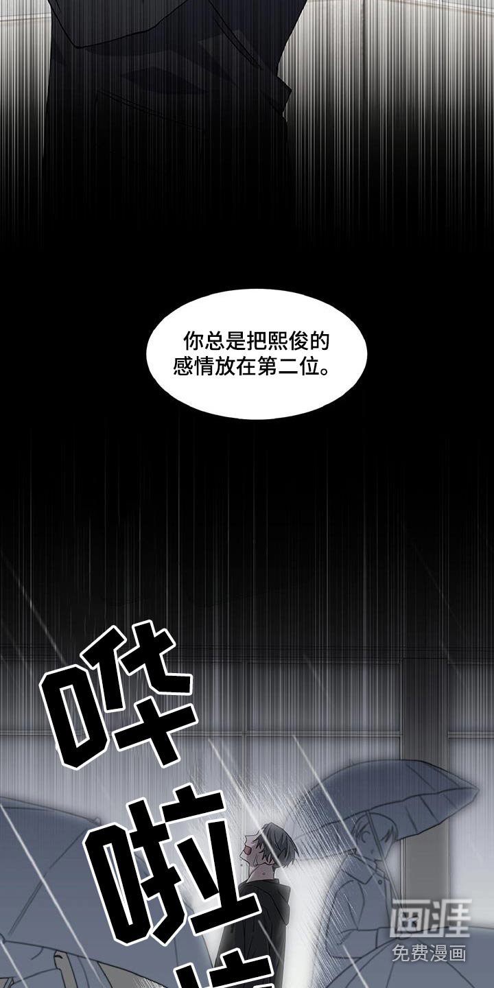 第77章：不是的