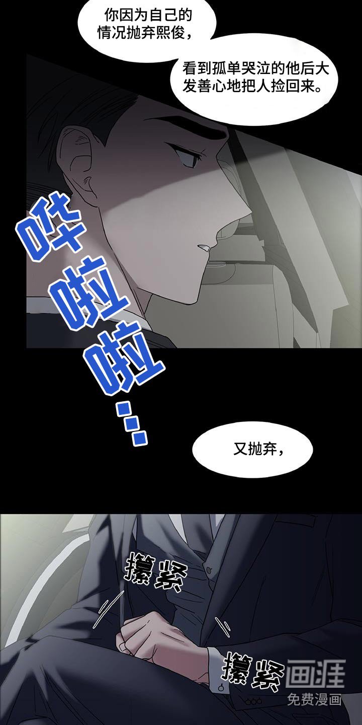第77章：不是的