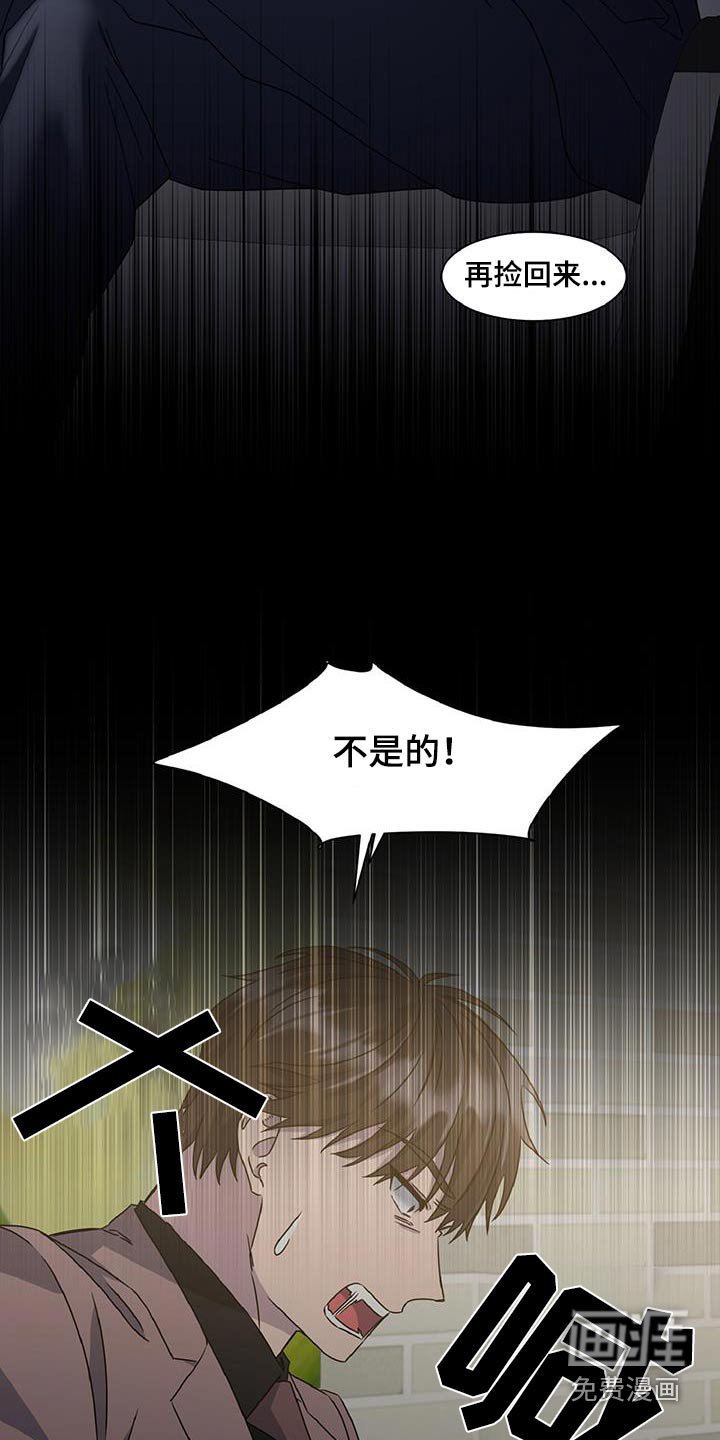 第77章：不是的