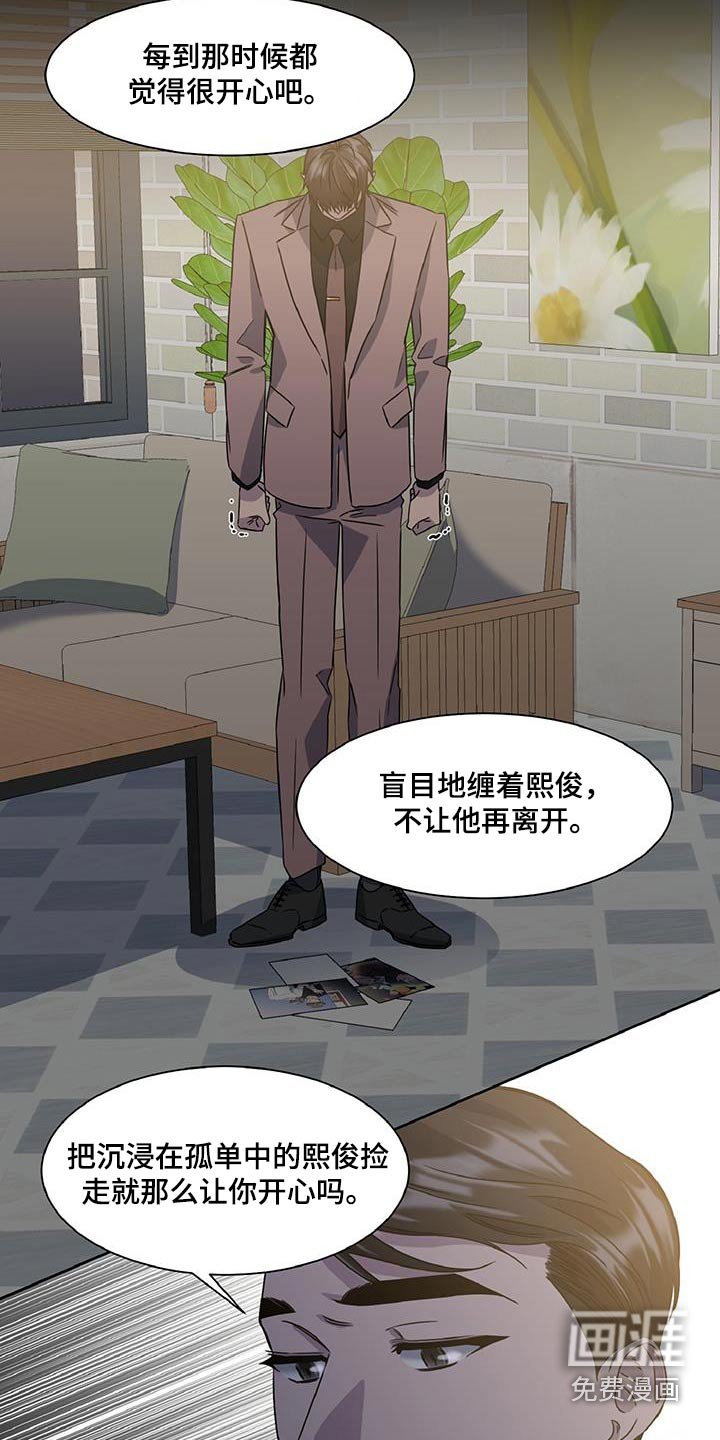 第77章：不是的