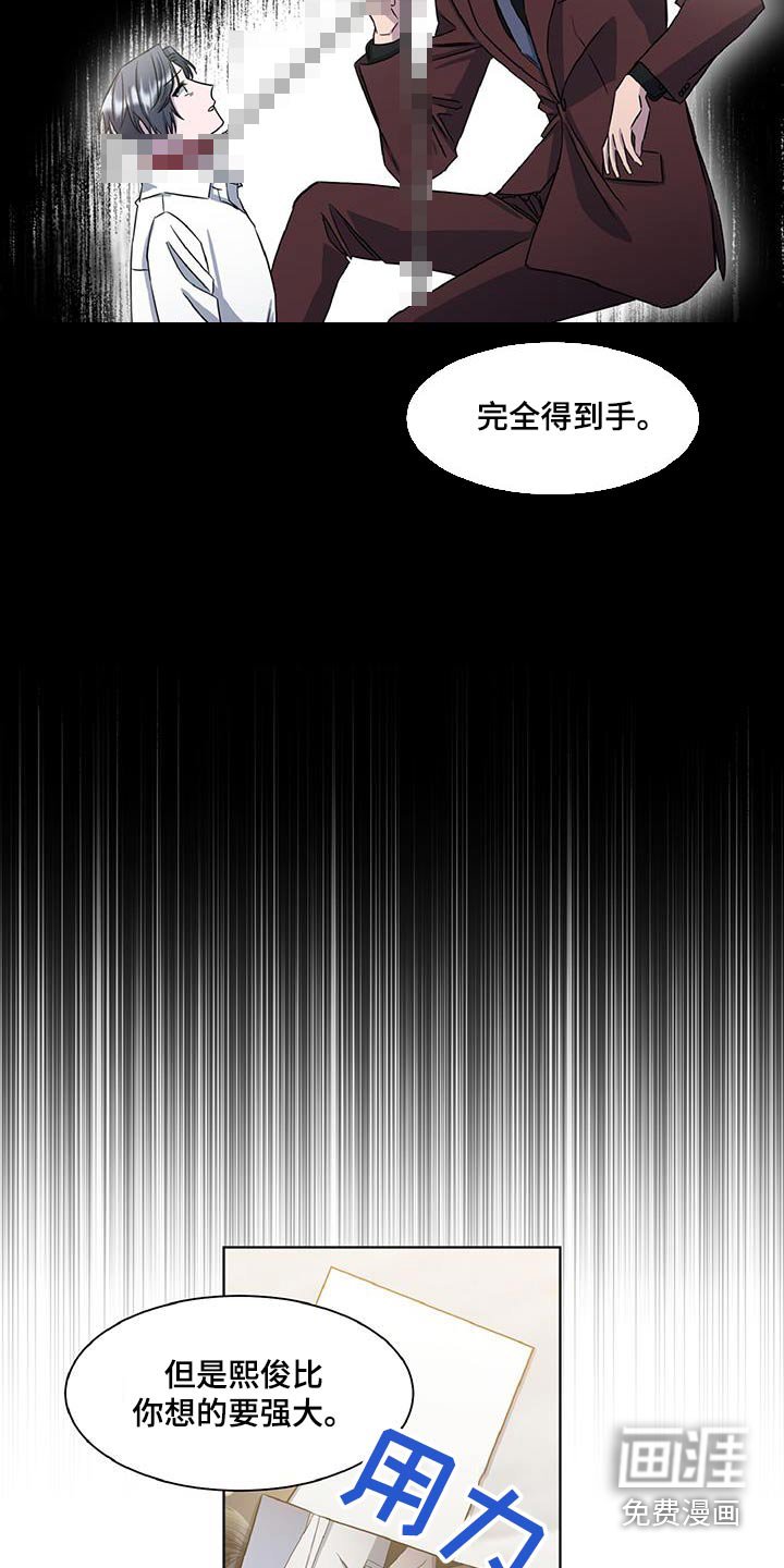 第77章：不是的