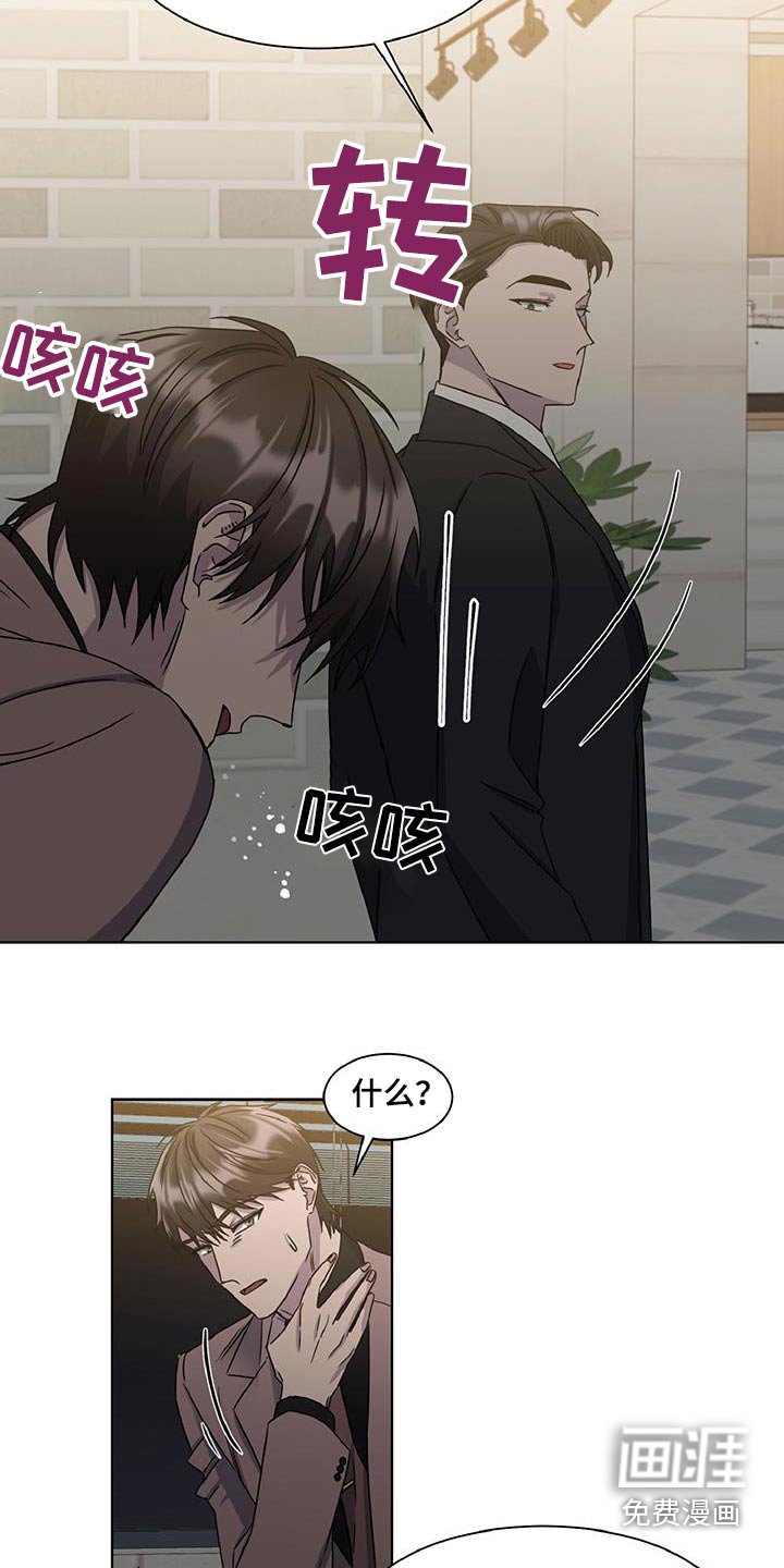 第77章：不是的