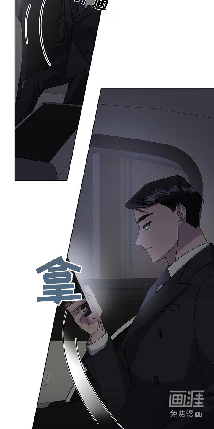第77章：不是的