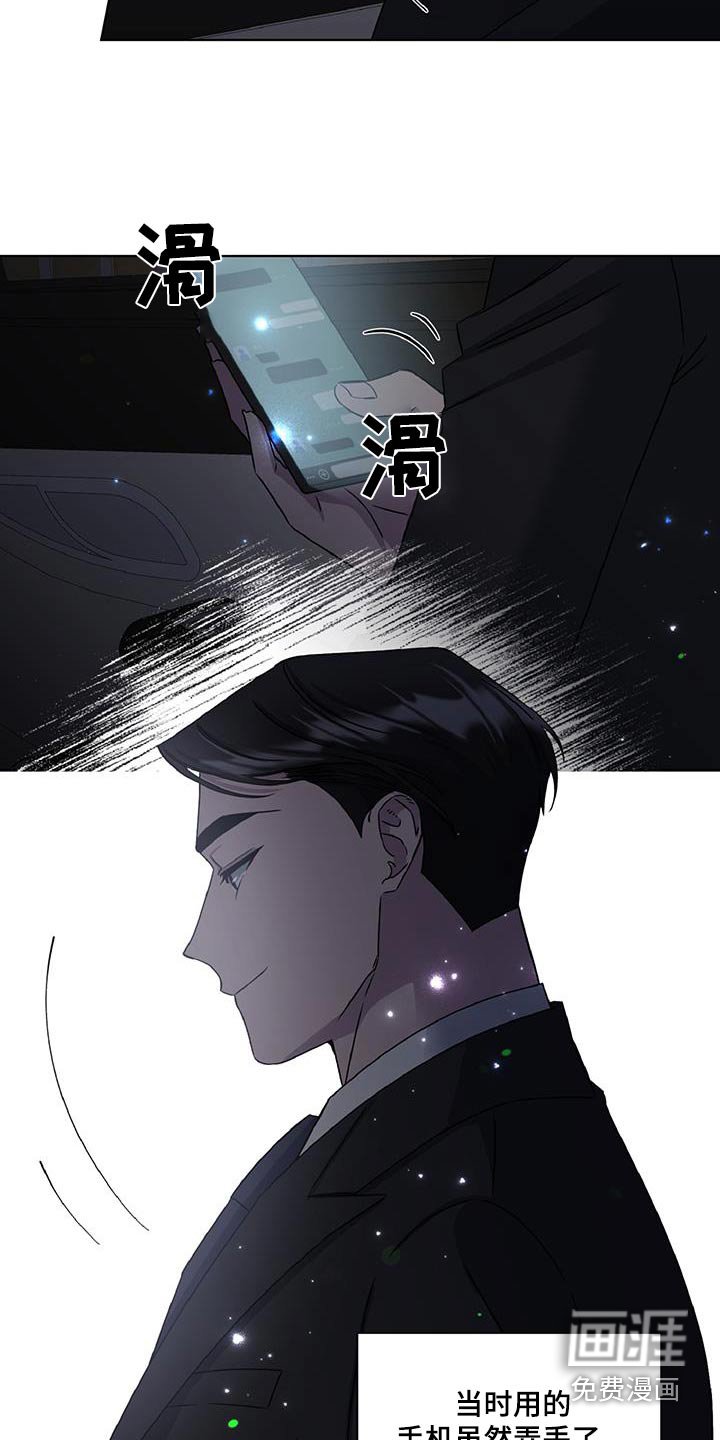 第77章：不是的