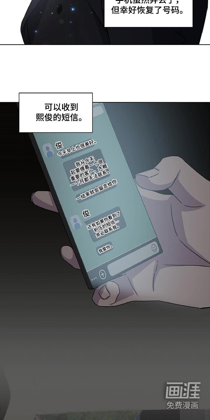 第77章：不是的