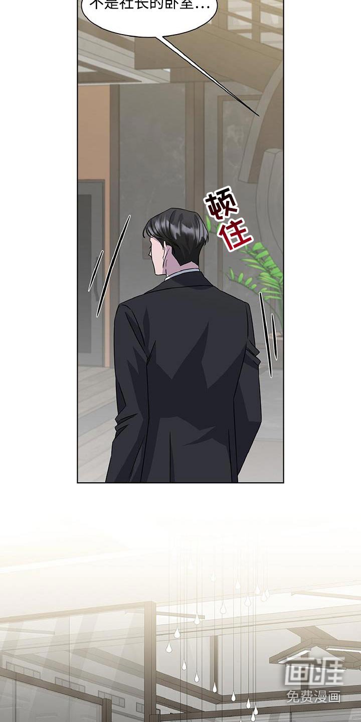 第78章：太累了