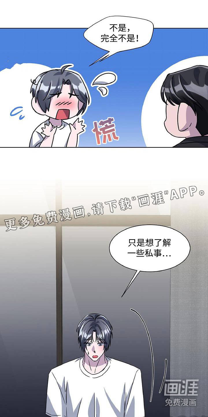 第79章：发生了什么