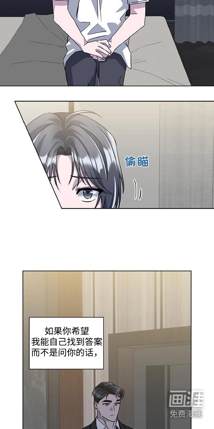 第79章：发生了什么