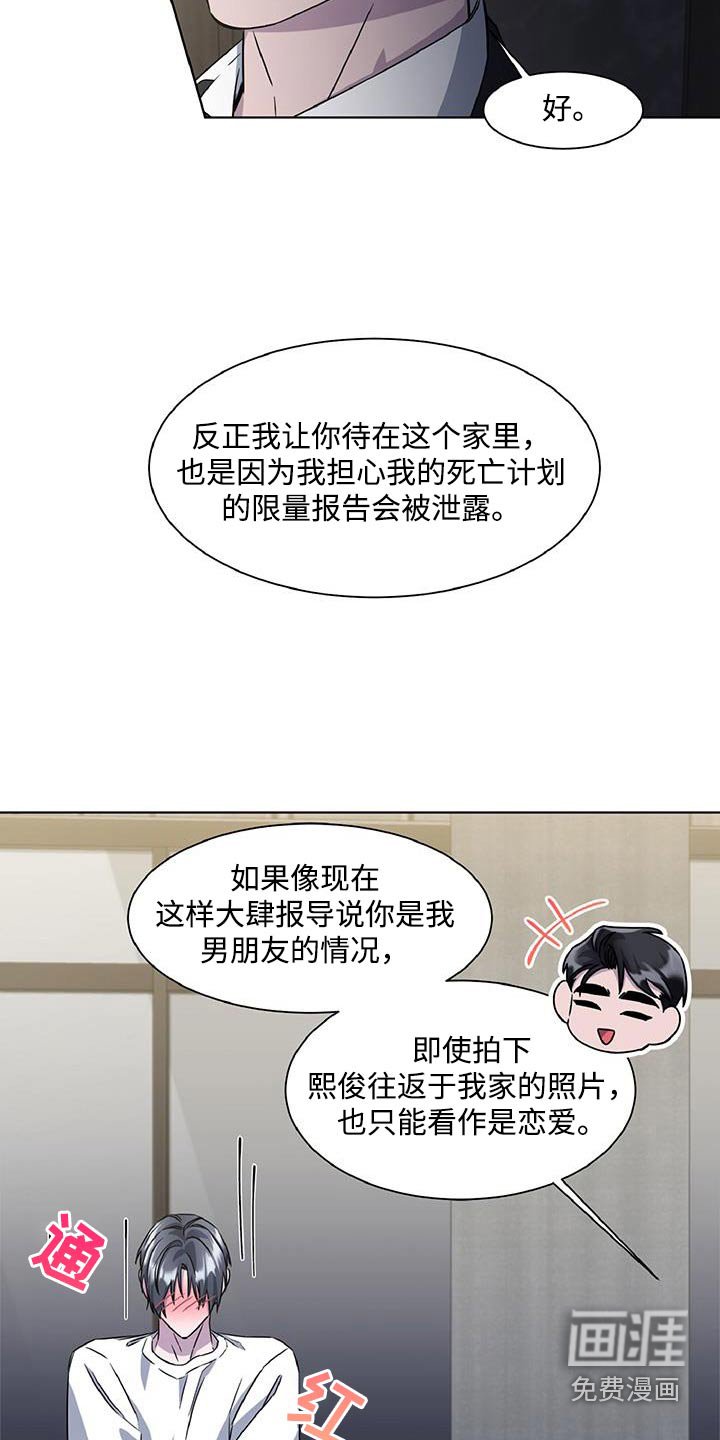 第79章：发生了什么