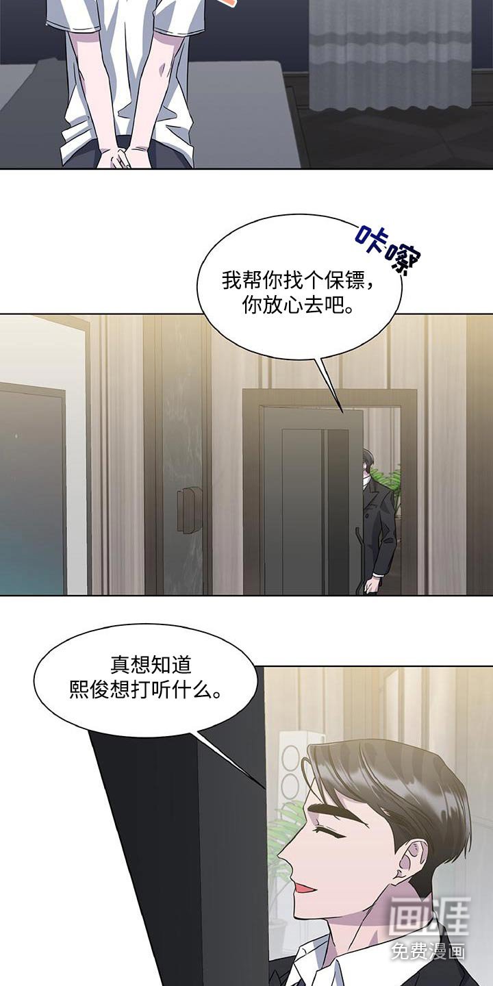 第79章：发生了什么